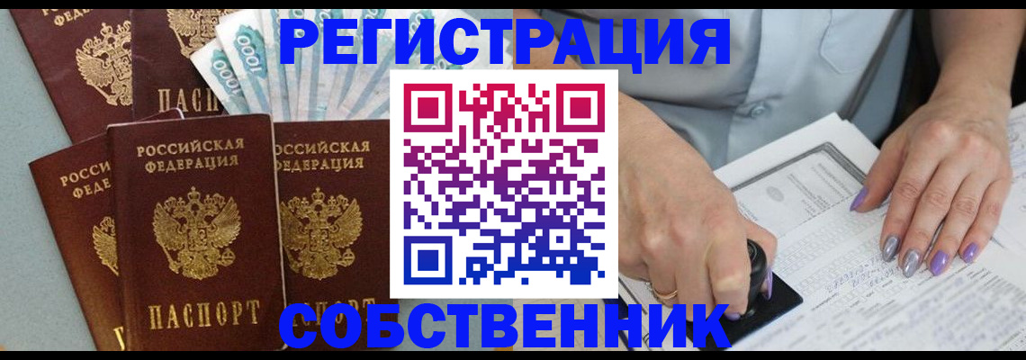 временная регистрация в квартире в Йошкар-Оле