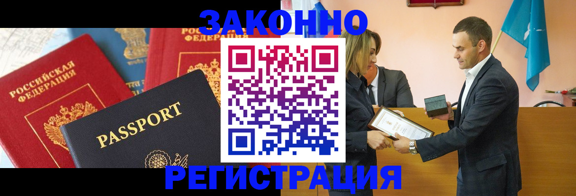 прописка поиск в Йошкар-Оле