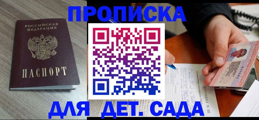 прописка поиск в Йошкар-Оле