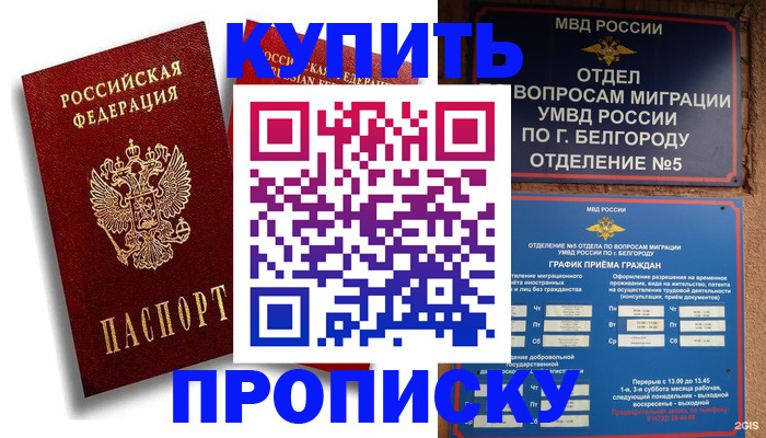 прописка иностранных граждан в Йошкар-Оле