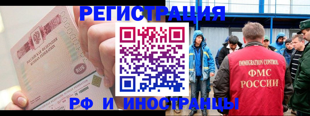 миграционный учет в Йошкар-Оле