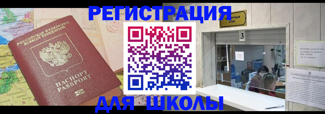 купить прописку в Йошкар-Оле