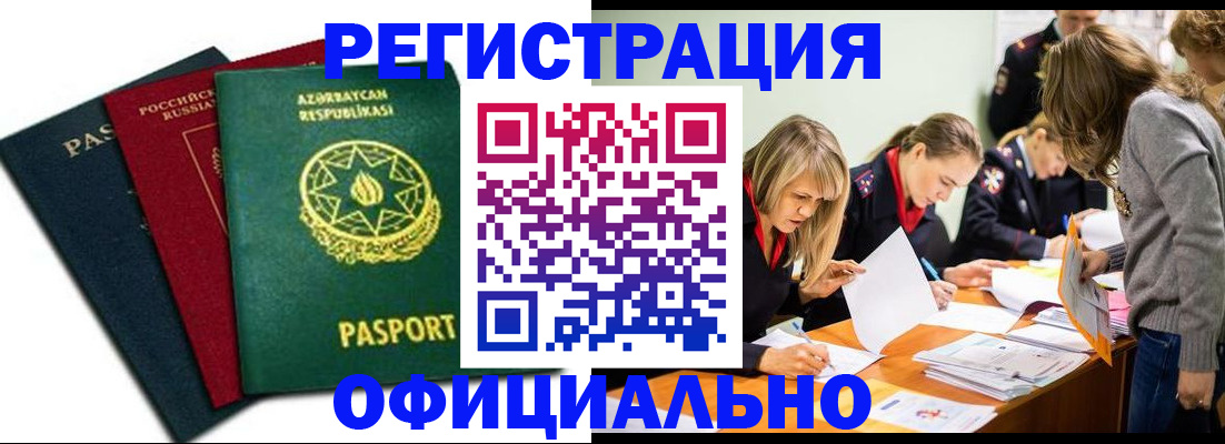 миграционный учет в Йошкар-Оле