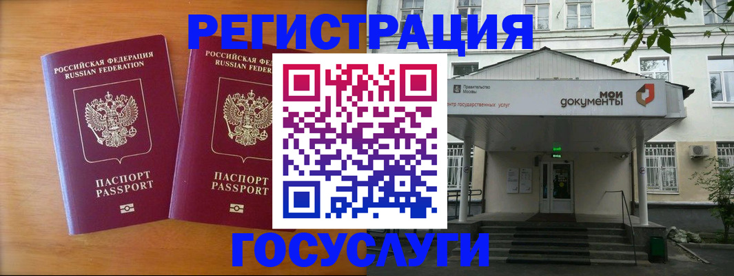 временная регистрация для всех в Йошкар-Оле